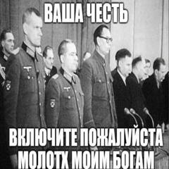 Ыыыы сигма пендосовсакий психопат, Тайно дернул
