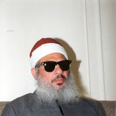 قناة الشيخ عمر عبدالرحمن الرسمية