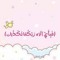 Ala'a R Trawaneh