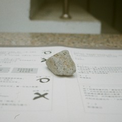 Uncertain Studio測不準工作室