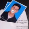 الخالدي