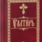 molitvoslov