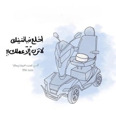 Assem Maher