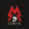 Спартанец