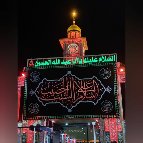 غريبة وقصيدة جلست بوادي العذاب  الرادود حسين عجمي