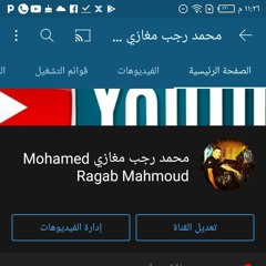 محمد رجب مغازى