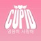Cupid