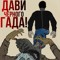 тесак