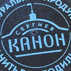 ты виноват