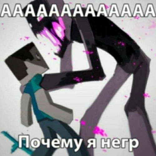 негр’s avatar