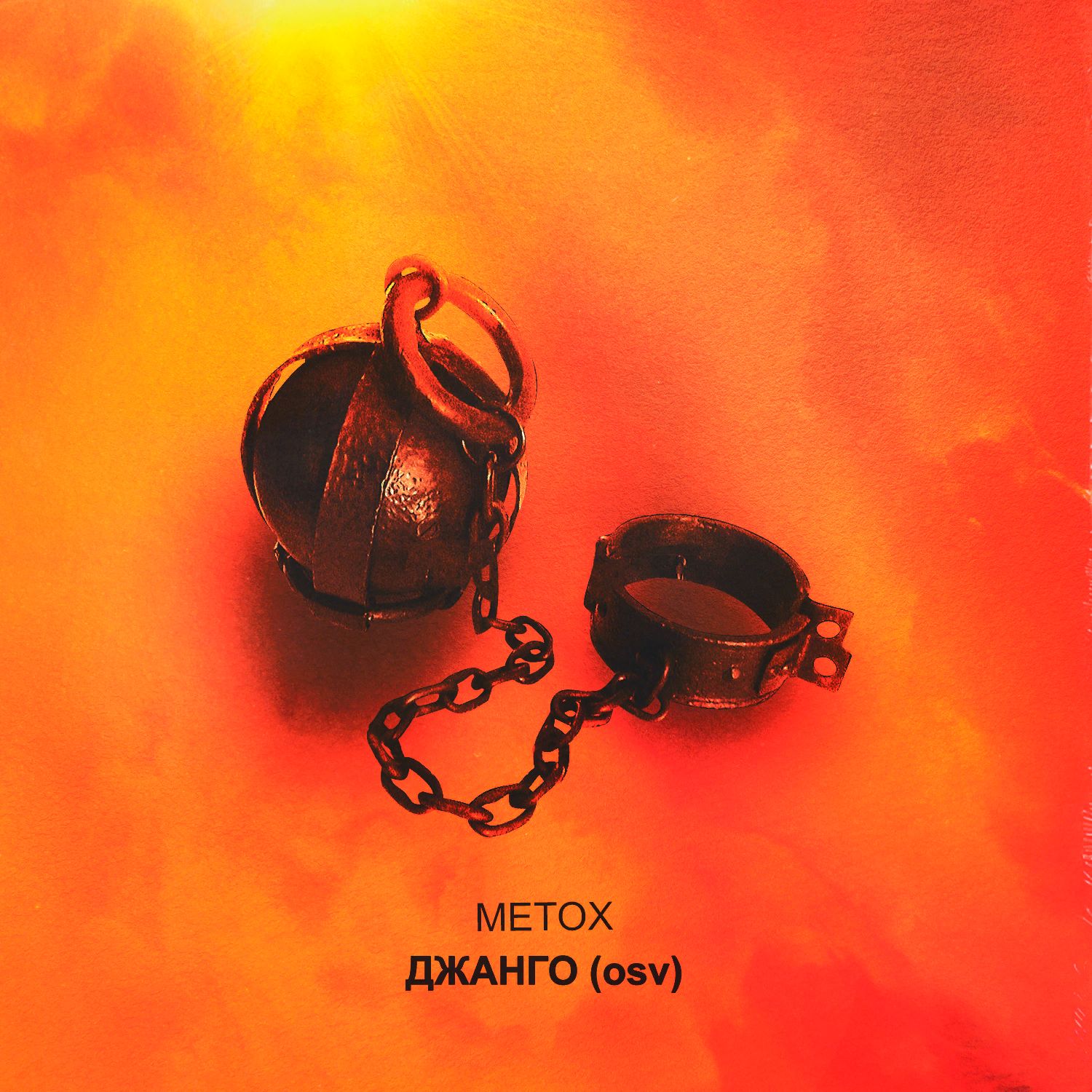 Metox