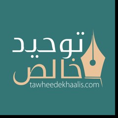 tawheede