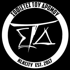 Σοφιστές Του Δρόμου