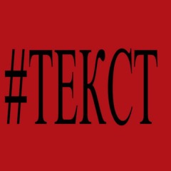 textohollic