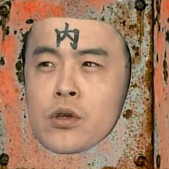 嘘の名前