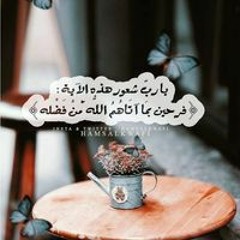 Amaal Ibraheem