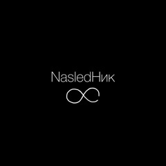 NasledНик Official