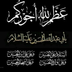 حسين الشطي
