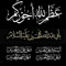 حسين الشطي