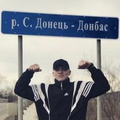 Никита Вознюк