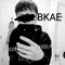BKAE