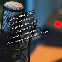 binxir iran