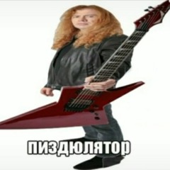 миксы жесть