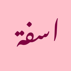 Umm Uthaymah