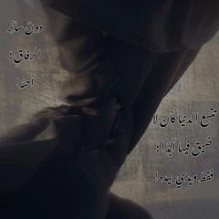 Eman Hamada