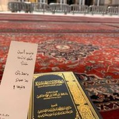 الاءء' توكل