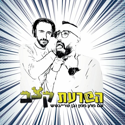 הפרעת קצב’s avatar