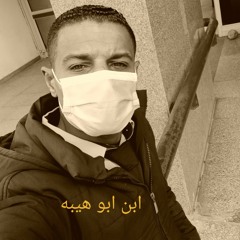 ابن ابو هيبه