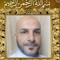 فؤاد العكلوك