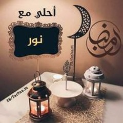Norhan Mohamed