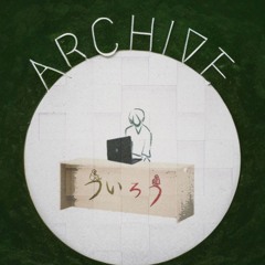 ARCHIVE