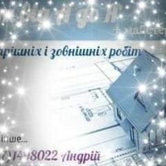 андрей оцалюк