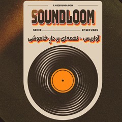 SoundLoom