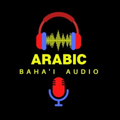 Arabic Baha'i Audio