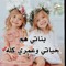منه أيمن