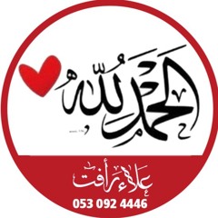 Alaa Raafat ...