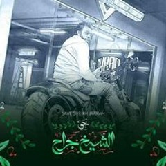 Amr Slah