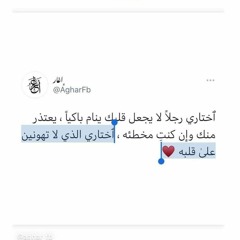 السمرهه🖤⁦🖐️⁩