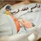 Wafaa Refaat