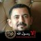 ايمن ابو عمار