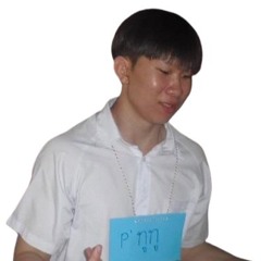 Chawakon Sowkumket