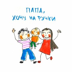 Дышим! Как справляться с детскими истериками и тантрумами