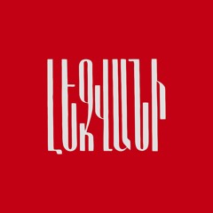 LEZVANI