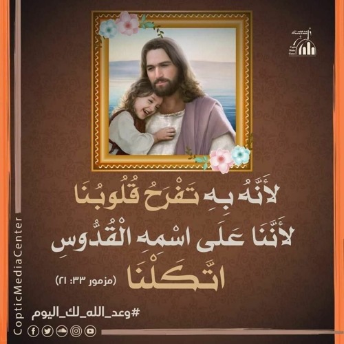 Stream عيد ميلاد سعيد يا يسوع - ترانيم الكرسماس.mp3 by Mero Atef | Listen  online for free on SoundCloud