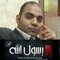 ابو اسيل