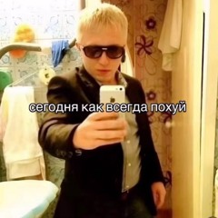 swag